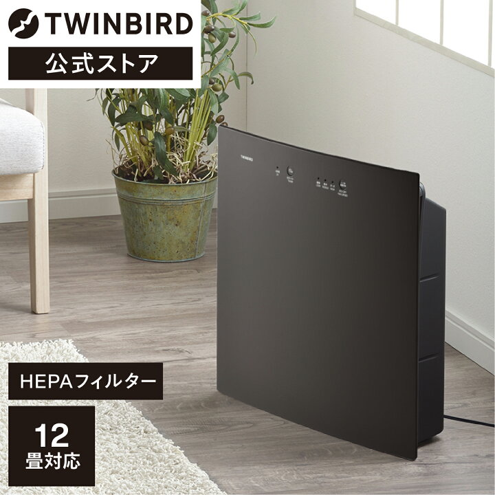 楽天市場】空気清浄機 12畳 HEPAフィルター AC-5945DBR ブラウン 