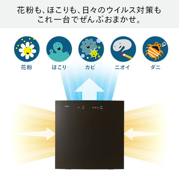 楽天市場】空気清浄機 12畳 HEPAフィルター AC-5945DBR ブラウン 