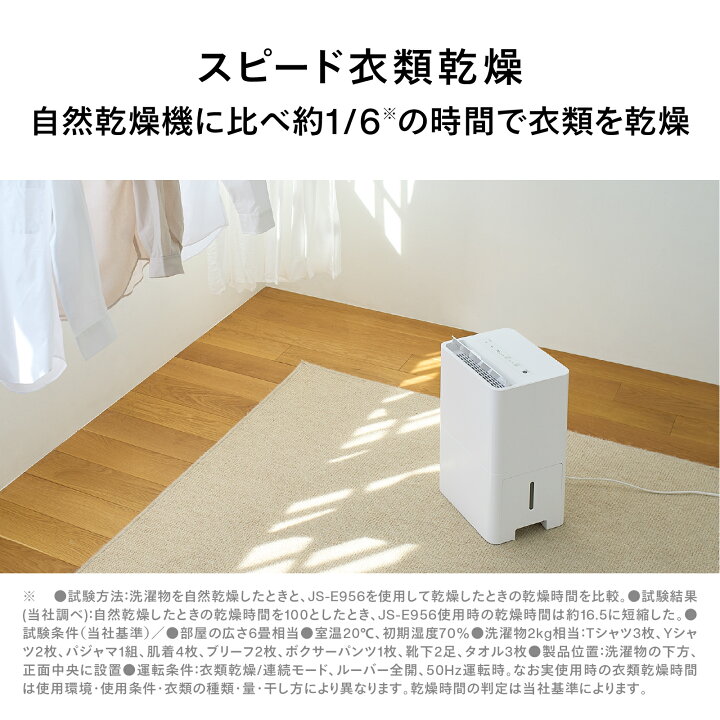 楽天市場】【公式】除湿機 JS-E956W | ツインバード TWINBIRD 空気清浄 