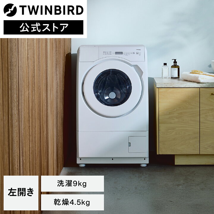 楽天市場】【公式】 ドラム式洗濯機 9.0kg FW-FD90W ホワイト 