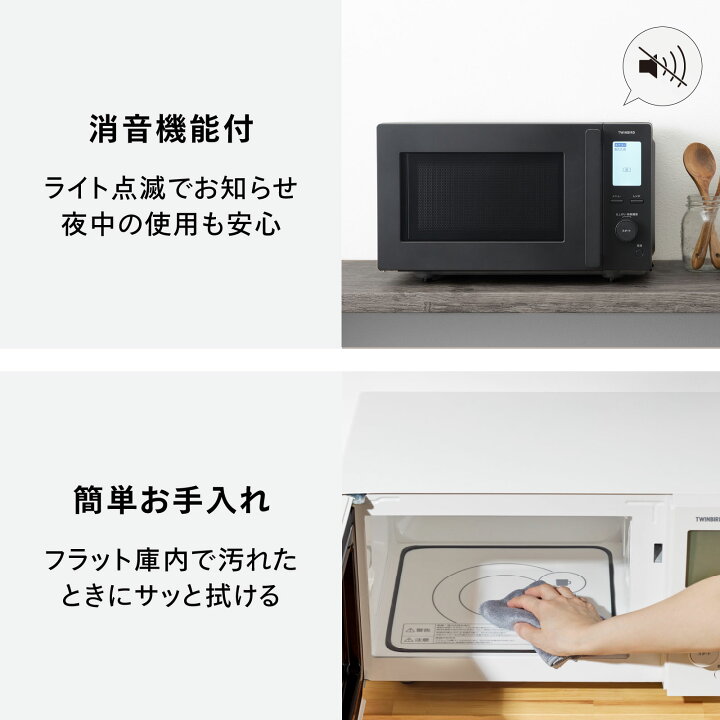 楽天市場】電子レンジ 単機能 1000W フラット 赤外線センサー 自動 