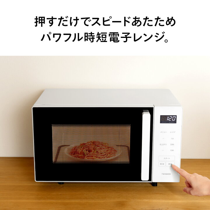 楽天市場】【公式】フラット電子レンジ 23L フラット 高出力 1000W 