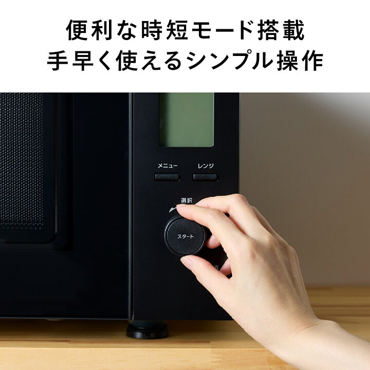 楽天市場】【新商品・公式】フラット電子レンジ 23L 時短 タイパ 
