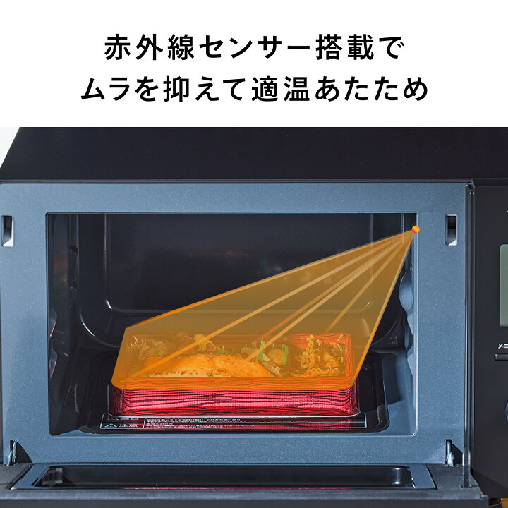 楽天市場】電子レンジ 単機能 フラット 自動あたため DR-F423B 