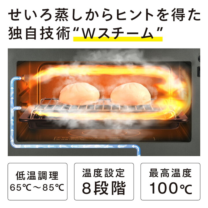 楽天市場】【公式店限定・30日返金保証】スチームオーブンレンジ W 