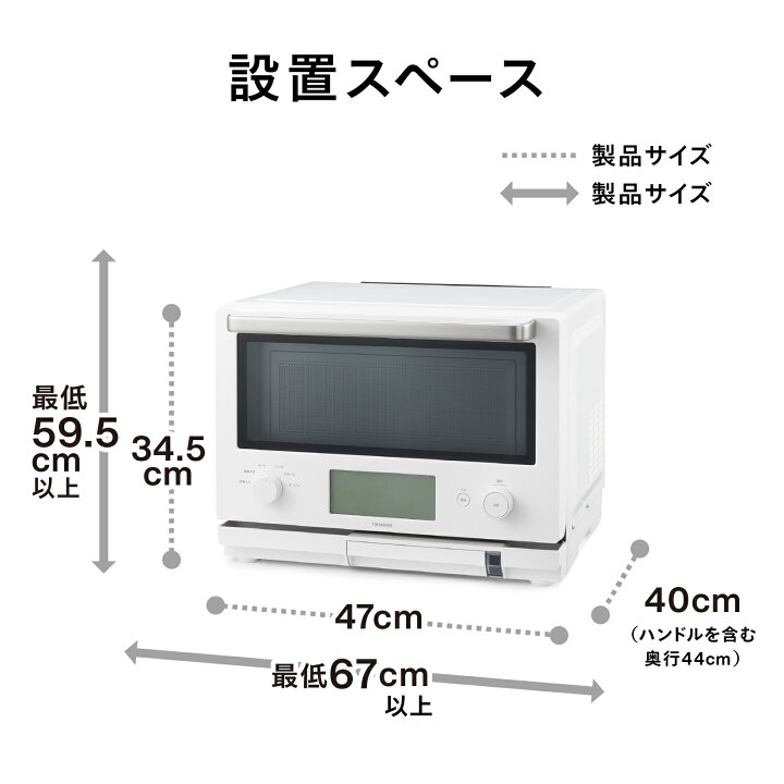 楽天市場】【公式店限定・30日返金保証】スチームオーブンレンジ W 