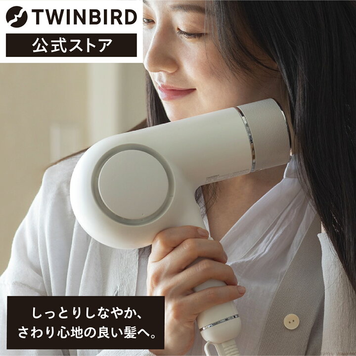 楽天市場】ドライヤー 低温 低風量 TB-G008JPW | ツインバード 