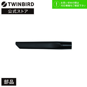 yEiz TC-EA54B-35 ubN | cCo[h TWINBIRD XeBbN^N[i[p ԃmY(TC-5182/TC-E124/TC-E249/TC-EA54p) ԃmY 