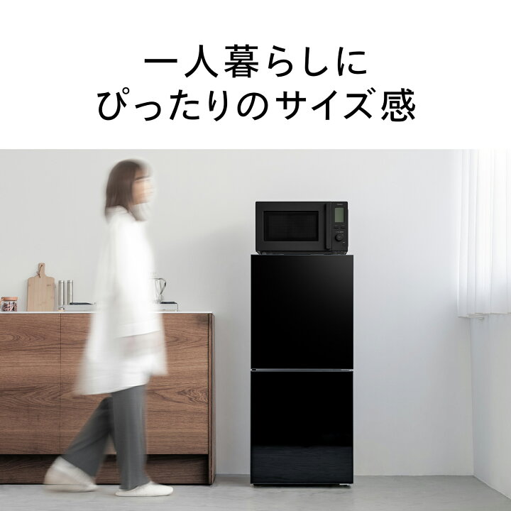 ツインバード 121L 冷蔵庫 2024年製