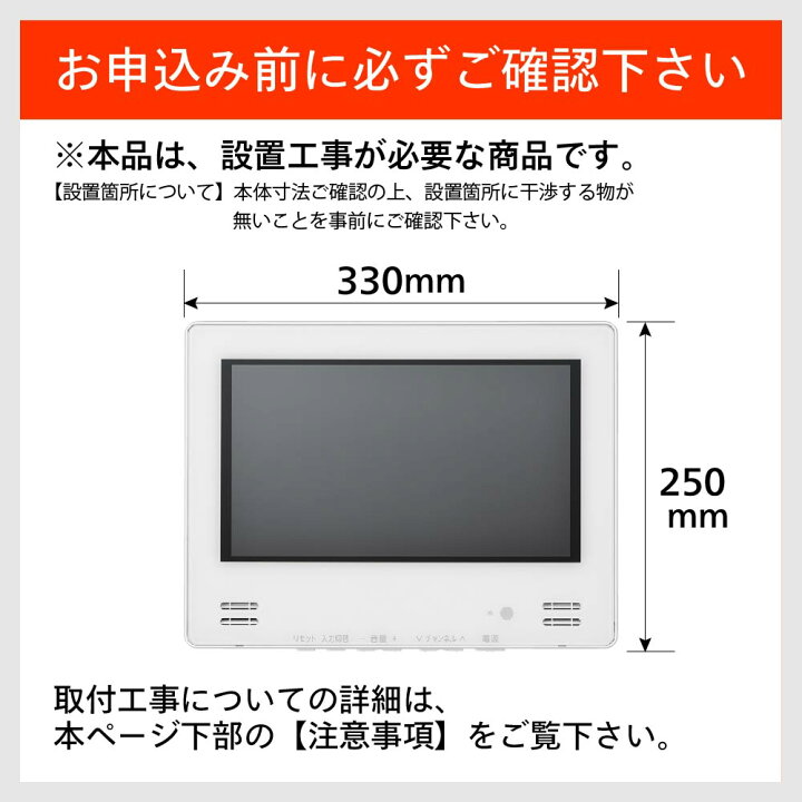 楽天市場】【公式】お風呂テレビ 浴室テレビ 12インチ VB-BB123W 