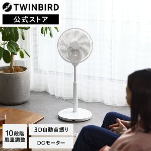 �y�V���i�E�����z��@ �É� 3D��U�� EF-J951W | �c�C���o�[�h TWINBIRD �T�[�L�����[�V������@3D DC���[�^�[ �啗�� �㉺ ���E ��U�� �T�[�L�����[�^�[ �g�[���� �ȃG�l ���ʒ��� �ߗފ��� 