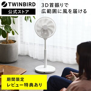 �y�V���i�E�����z��@ �É� 3D��U�� EF-J951W | �c�C���o�[�h TWINBIRD �T�[�L�����[�V������@3D DC���[�^�[ �啗�� �㉺ ���E ��U�� �T�[�L�����[�^�[ �g�[���� �ȃG�l ���ʒ��� �ߗފ��� 