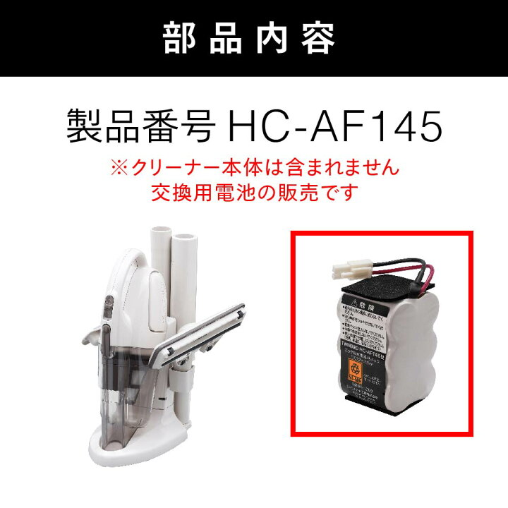楽天市場】【公式・部品】 HC-AF145 | ツインバード TWINBIRD 
