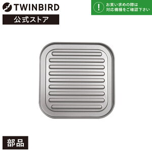 yEiz ATS-200-19 | cCo[h TWINBIRD I[ug[X^[p V g[ TS-4054 TS-4184 TS-4185 TS-4194