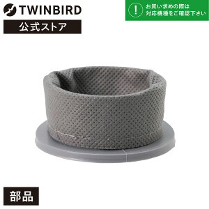 yEiz TC-AF116 | cCo[h TWINBIRD TCNXeBbN^N[i[ptB^[(TC-5147/TC-5148p) N[i[ |@ tB^[