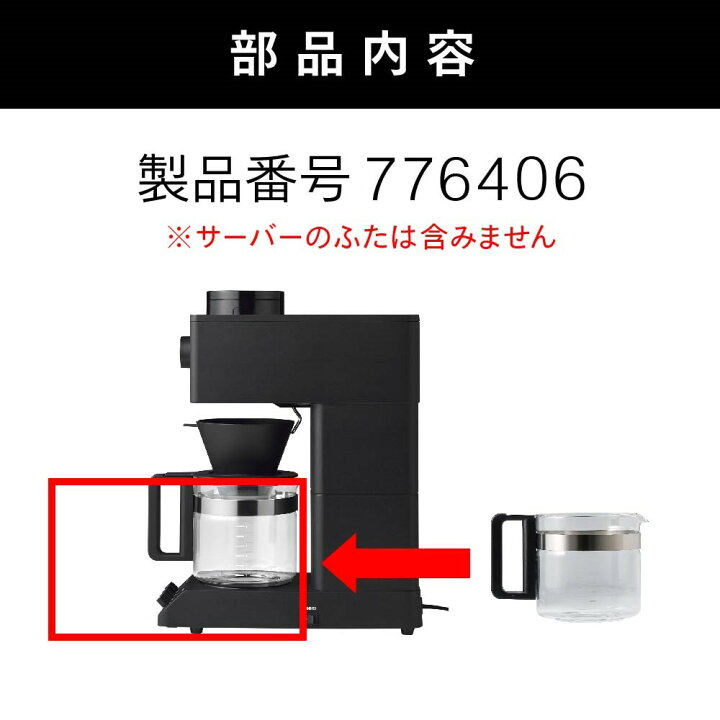 楽天市場】【公式・部品】 CM-D465-412P-JS | ツインバード TWINBIRD 6 