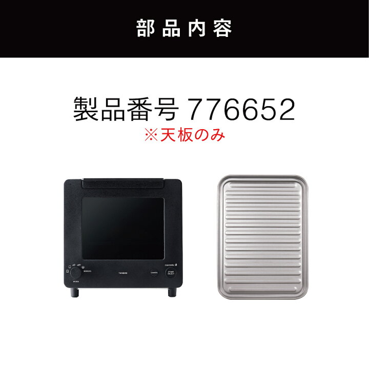 楽天市場】【公式・部品】 TS-D486-64 | ツインバード TWINBIRD  