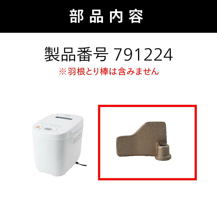 楽天市場】【公式・部品】 PY-E631-66 | ツインバード TWINBIRD 