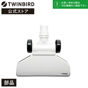 yEiz TC-E123-200 | cCo[h TWINBIRD XeBbN^N[i[p pz(TC-E123SBKp) cCo[h XeBbNN[i[ p ԃmY 