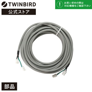 yEiz VB-AF79 | cCo[h TWINBIRD 32V^erp dڑP[u10m (VB-BS325/VB-BS329p)