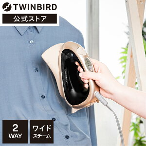 【公式】衣類スチーマー ワイドスチーム コンパクト 縦置き SA-4088G | ツインバード TWINBIRD STYLE MAGIC ハンディーアイロン&スチーマー スチーマー ハンディ アイロン ギフト プレゼント ゴール
