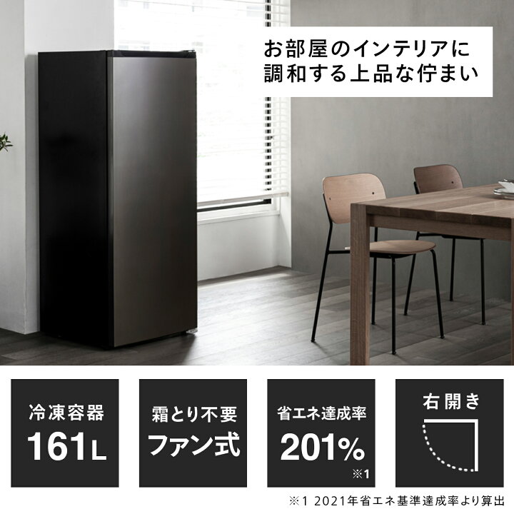 楽天市場】【公式】 冷凍庫 幅540mm 161L 右開き HF-E916B HF-E916W 