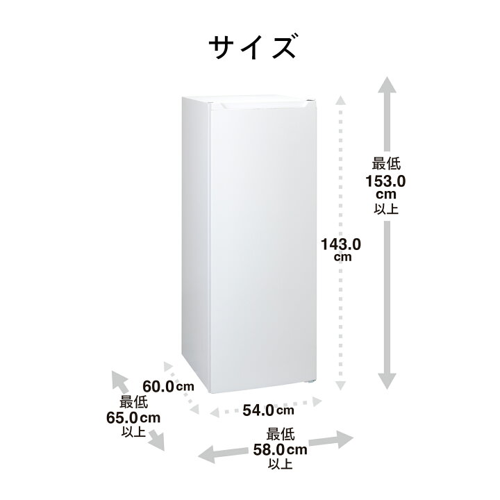 楽天市場】【公式】 冷凍庫 幅540mm 161L 右開き HF-E916B HF-E916W 