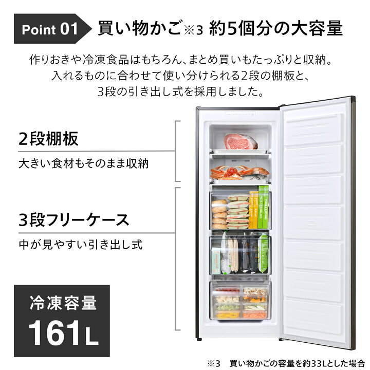 楽天市場】【公式】 冷凍庫 幅540mm 161L 右開き HF-E916B HF-E916W 