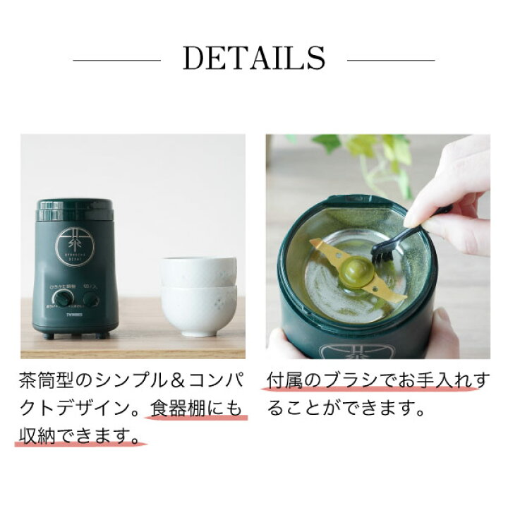 楽天市場】【公式】お茶ミル 粉茶 緑茶 電動ミル GS-4671DG 