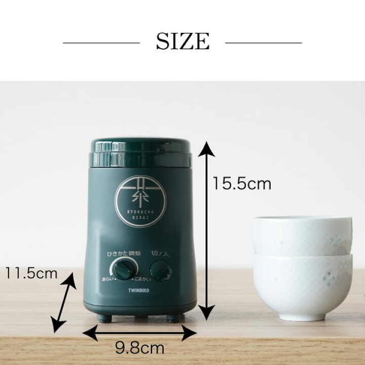 楽天市場】お茶ミル 粉茶 緑茶 電動ミル GS-4671DG | ツインバード 