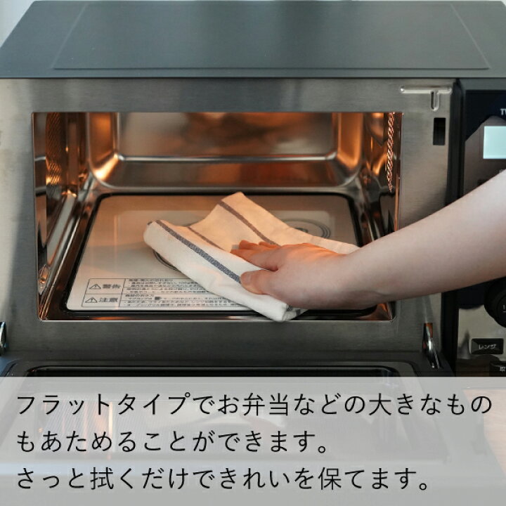 楽天市場】オーブンレンジ フラット 縦開き 18L ミラーガラス DR-E857B 