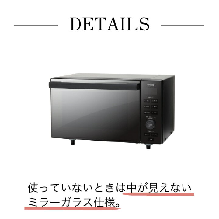 楽天市場】【公式】オーブンレンジ 18L ミラーガラス フラット DR 
