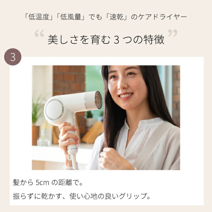 楽天市場】【公式店限定・30日返金保証】ドライヤー 低温 低風量 TB 