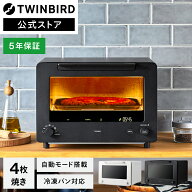 【公式店限定5年保証】匠ブランジェトースターPLUS 4枚焼き 匠 リベイク オーブントースター TS-D487 ブ…