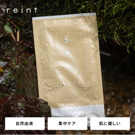 reint フェイスマスク スペシャルケア 1枚 個包装 シートマスク フェイスパック 弱酸性 敏感肌 乾燥 高保湿 ハリ 集中ケア ベースケア スキンケア ゆらぎ ヒアルロン酸 コラーゲン 日本製 米 麹 日本酒 八海山