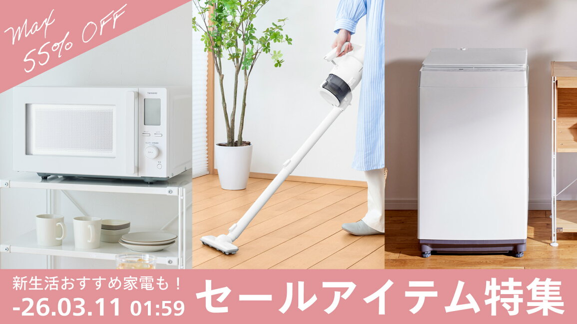 楽天市場 | ツインバード・ストア 楽天市場店 - 新生活おすすめ家電も 