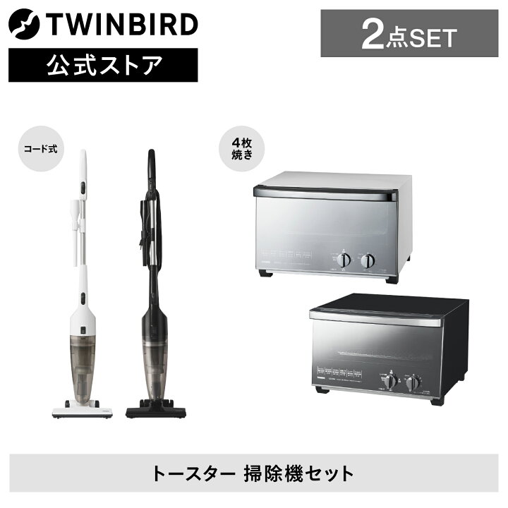 楽天市場】【公式】 家電セット2点(掃除機、トースター 
