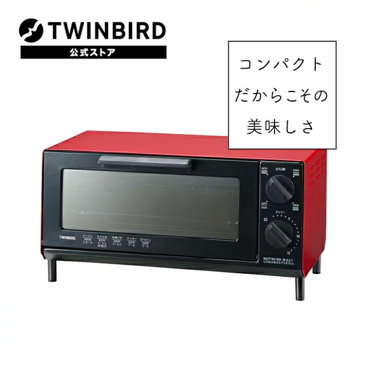 楽天市場 公式 オーブントースター Ts 4035r レッド色のみ トースター オーブン ツインバード おしゃれ Twinbird おしゃれ家電 パン焼き器 パン焼き機 調理家電 一人暮らし ミラーガラス 家電 オーブントースト キッチン家電 シンプル レッド ツインバード