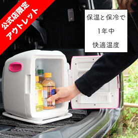 楽天市場 ミニ冷蔵庫 おしゃれの通販