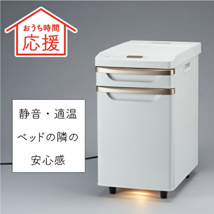 楽天市場 公式 アウトレット ベッドサイド冷蔵庫 ホワイト Olthr D2w ツインバード おしゃれ 冷蔵庫 ミニ冷蔵庫 Twinbird 小型 小さい 静音 寝室 小型冷蔵庫 ペットボトル ミニ 引き出し ベッドサイド 小さい冷蔵庫 コンパクト 収納 ツインバード ストア 楽天