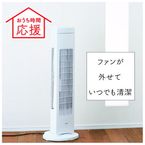 タワー型 扇風機 サーキュレーターの通販 価格比較 価格 Com