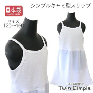 子供 ドレス インナー キッズパジャマ 下着の人気商品 通販 価格比較 価格 Com