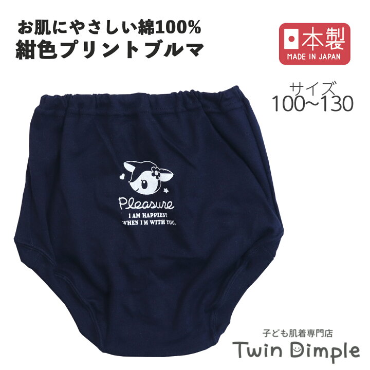 女子小学生　ブルマ 