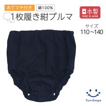 楽天市場】小学生 ブルマ（対象（性別／子供）ユニセックス（キッズ 