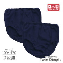 楽天市場】ブルマ 130 2枚組の通販