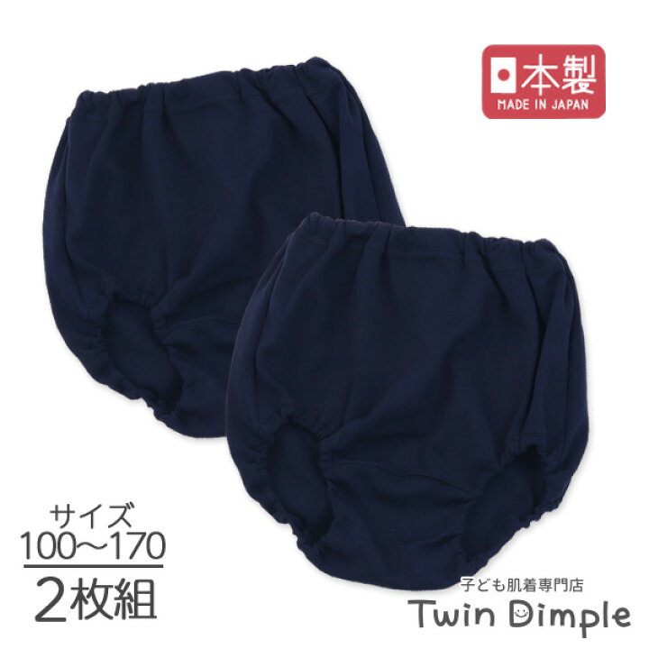 楽天市場】【日本製】ナイロンブルマ 2枚組 100/110/120/130/140/150 