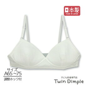 楽天市場 綿100 ブラジャー インナー 下着 キッズファッション キッズ ベビー マタニティの通販