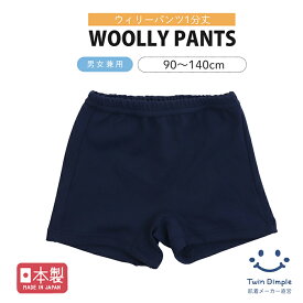 【最大5％OFFクーポン｜クリアランスセール開催！2/4 20時スタート】【日本製】どろんこ水遊びスパッツ 90/100/110/120/130/140 どろんこパンツ プール 保育園 幼稚園 幼児水着 パンツ キッズスパッツ 男の子 女の子 園児 スイムパンツ メール便OK