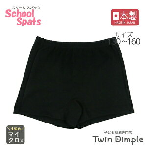 �y�ő�10��OFF�N�[�|���I�労��SALE�J�� 12/19 20���X�^�[�g�z�y���{���z�}�C�N����X�p�b�c 130/140/150/160 �L�b�Y �W���j�A�X�p�b�c ���q �ʊw ���[���� OK