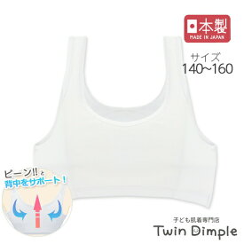 楽天市場 ジュニアインナー 姿勢サポートの通販